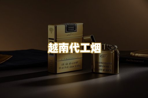 日本烟系列